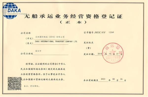 Daka NVOCC certificate